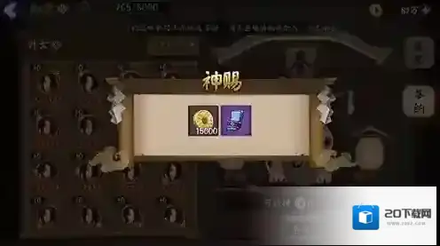 阴阳师御魂