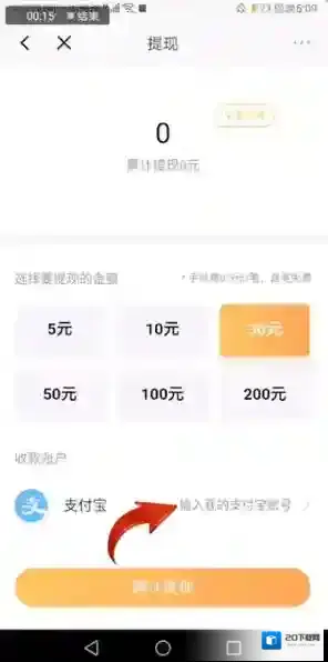 叨叨记账输入
