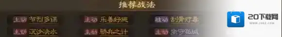 三国志战棋版提升