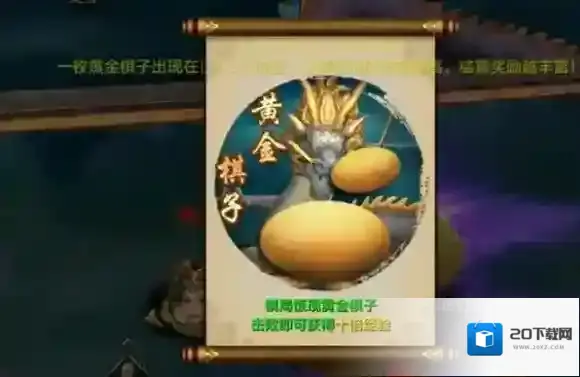 天龙八部奖励
