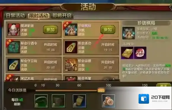 天龙八部手游珍珑棋局玩法攻略介绍