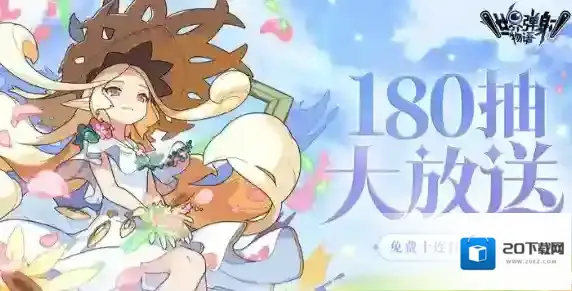 世界弹射物语稻川