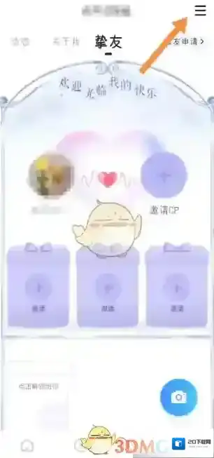 欢游暂时没有