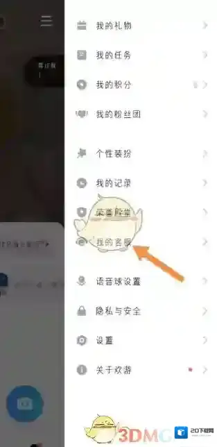 欢游找到我