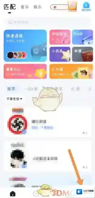欢游点击