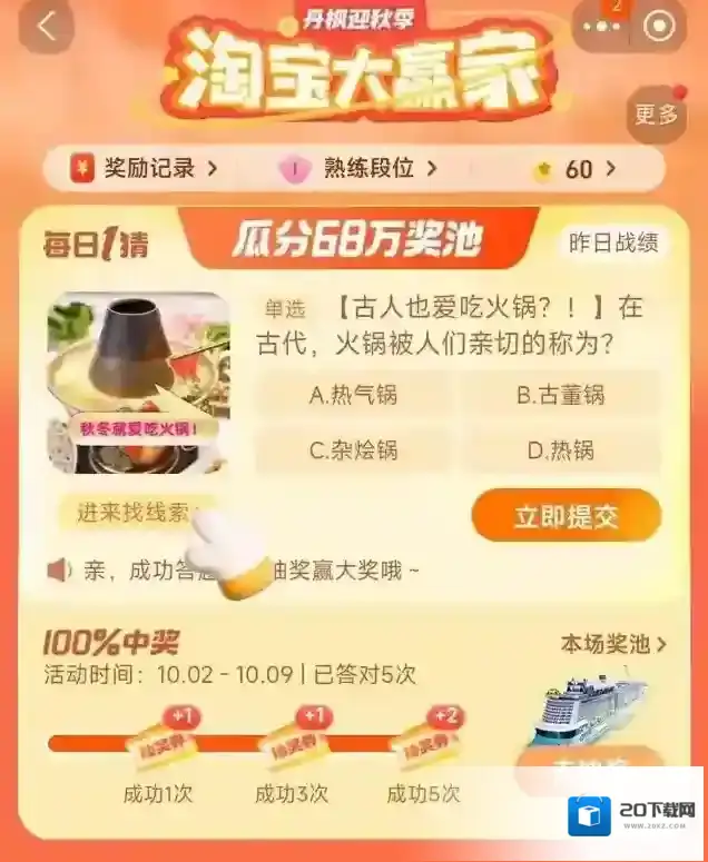 淘宝网古人