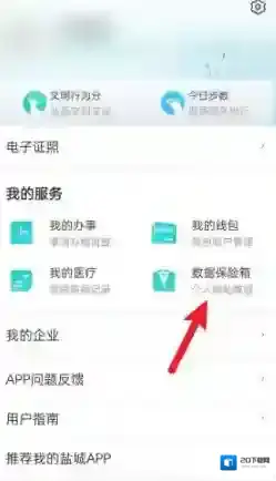 我的盐城点击