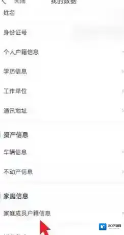 我的盐城添加