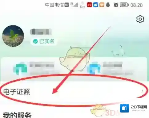 我的盐城下载