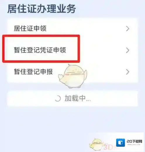 我的长沙办事