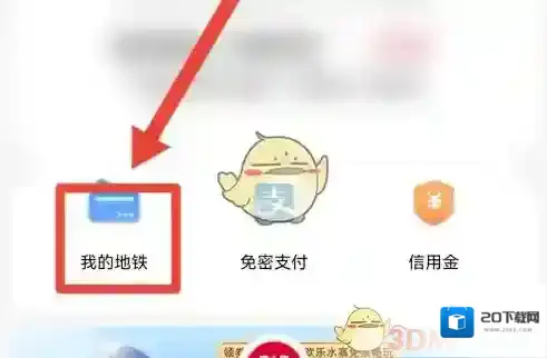 我的长沙服务