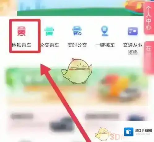 我的长沙地铁