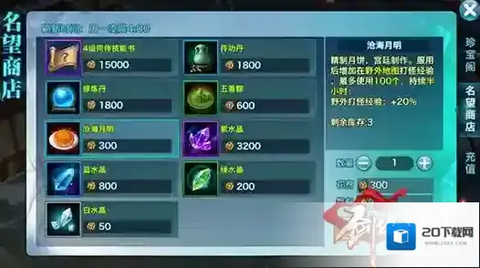 剑侠情缘手游日常活动有哪些？日常活动玩法详解_师徒任务玩法