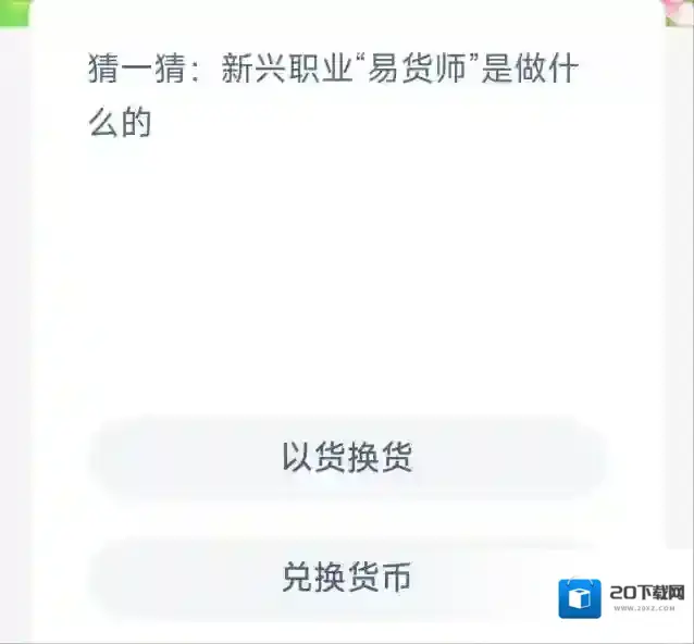 支付宝换货