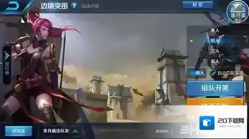 王者荣耀入口