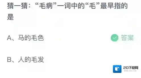 支付宝毛病