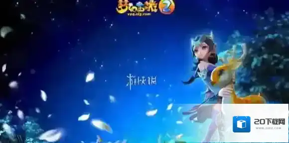 梦幻西游月光草之逝没有月光怎么办-梦幻西游月光草之逝没有月光解决方法