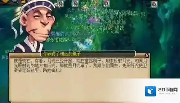 梦幻西游月光