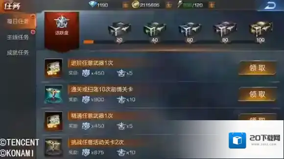 魂斗罗：归来魂斗罗