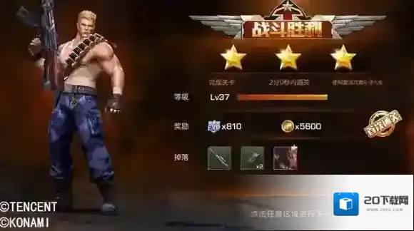 魂斗罗：归来新手怎么玩？魂斗罗萌新攻略