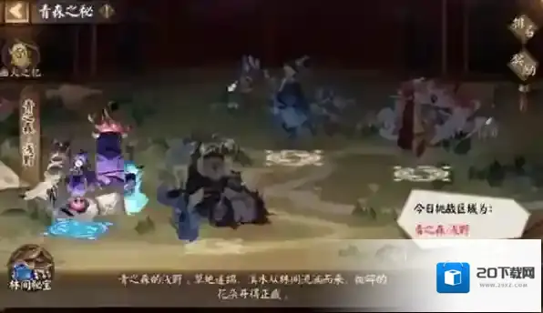 阴阳师青森之秘怎么玩 活动阵容搭配攻略