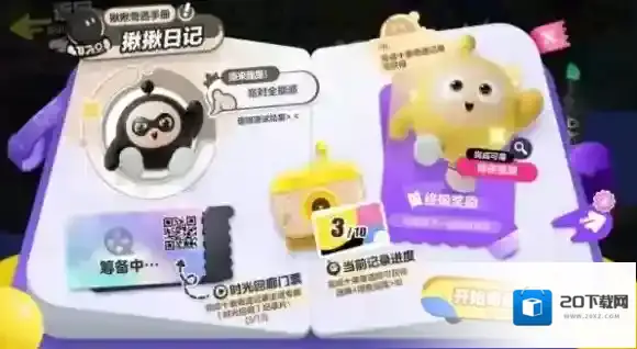 蛋仔派对蛋仔
