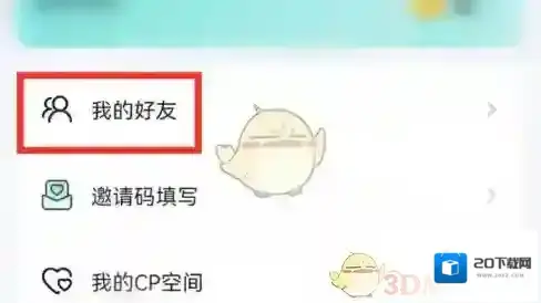进圈点击
