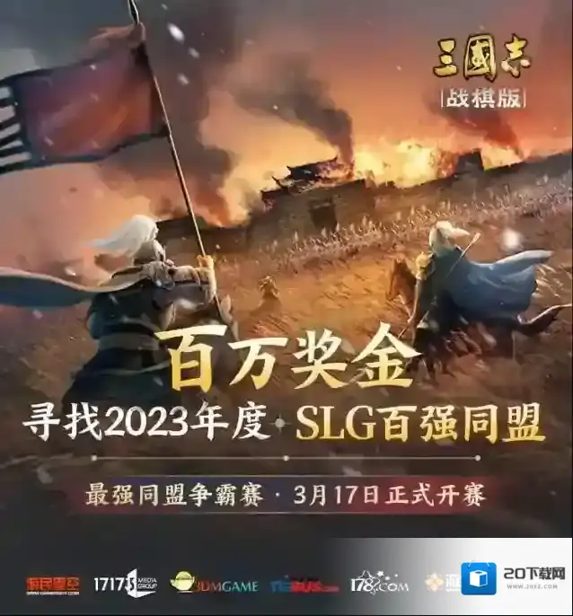 三国志战棋版三国志战