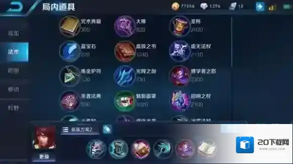 王者荣耀技能