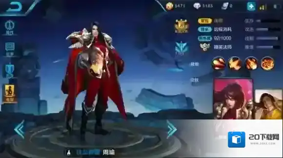 王者荣耀法师周瑜的对线技巧及英雄搭配