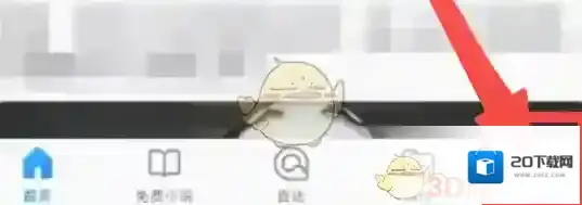 QQ浏览器看点