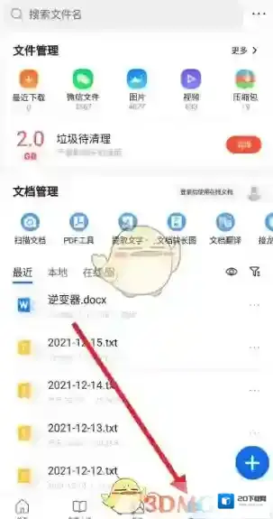 QQ浏览器编辑