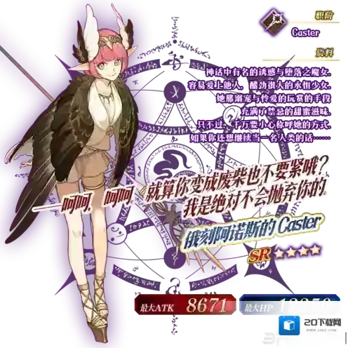 fgo喀耳刻怎么样 俄刻阿诺斯的Caster厉害吗