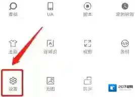 米侠浏览器扩展管理