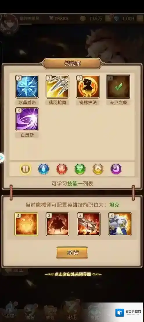 闪烁之光关卡