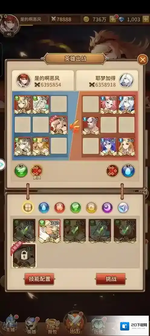 闪烁之光魔导试炼坦克关卡攻略