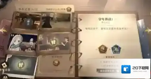 哈利波特：魔法觉醒星数