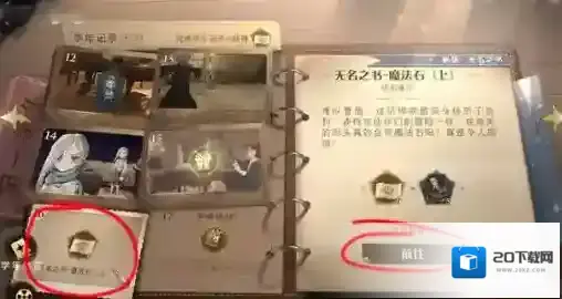 哈利波特：魔法觉醒魔法觉醒