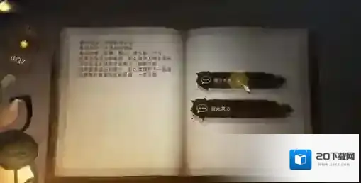 哈利波特：魔法觉醒魔杖