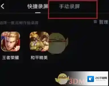 必剪点击
