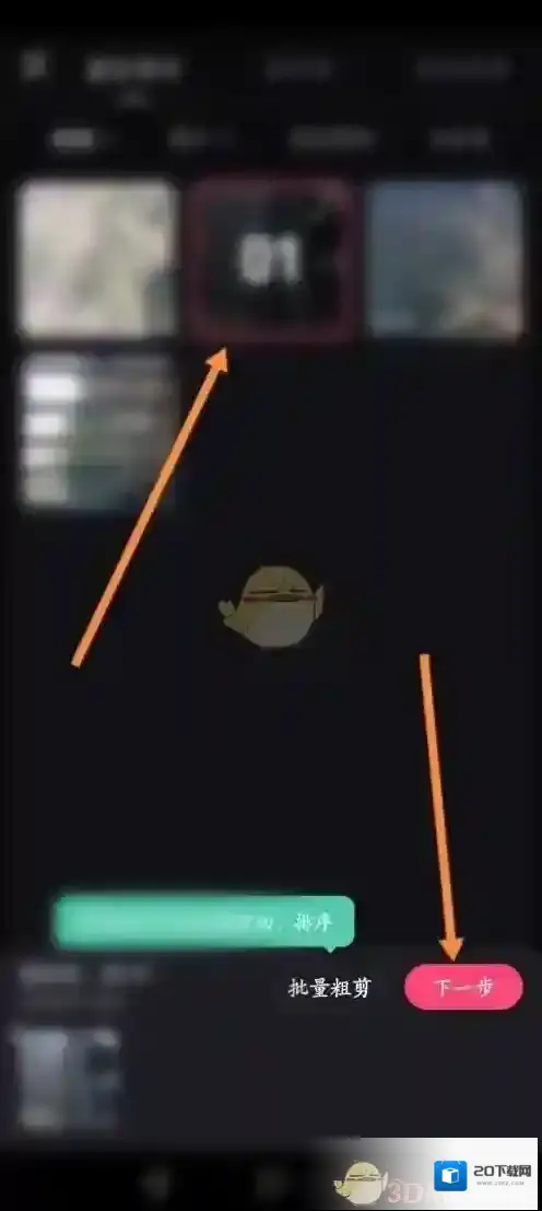 必剪添加音乐