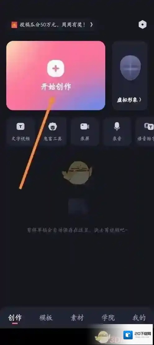 必剪选项