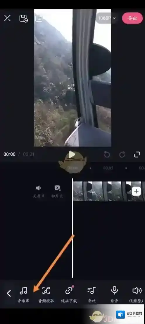 必剪音频