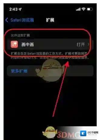 safari浏览器扩展