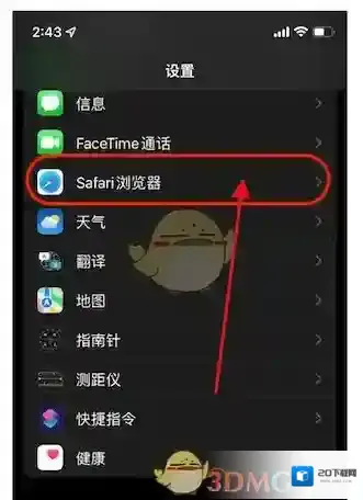 safari浏览器点击打开
