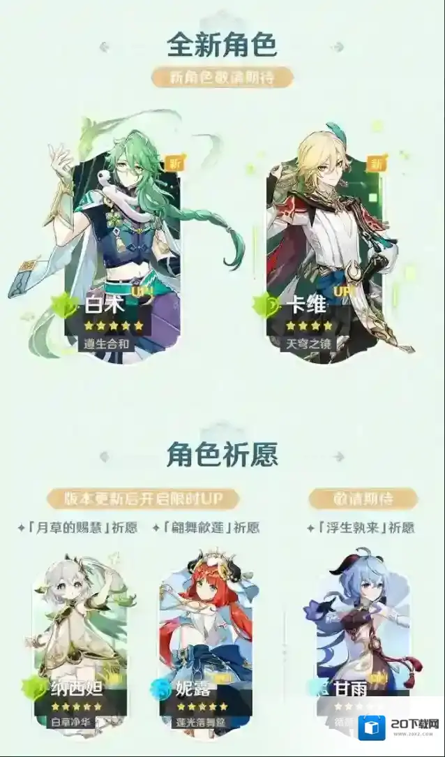 原神版本