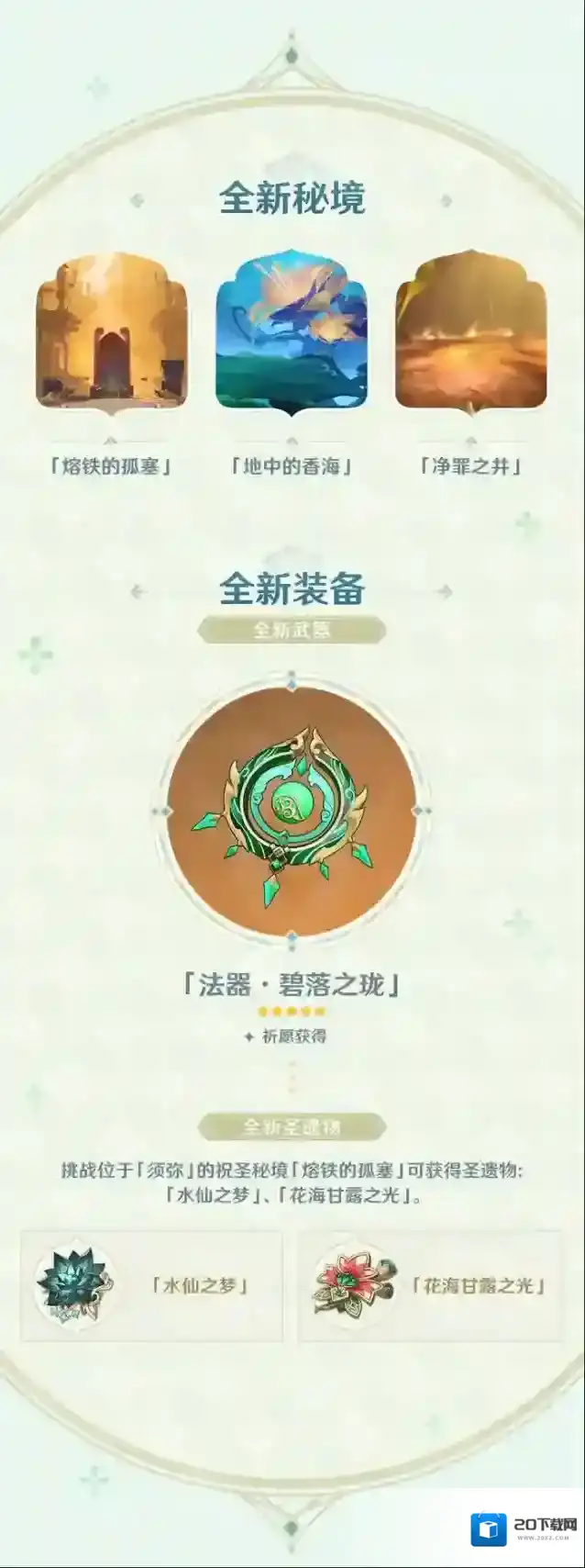 原神角色