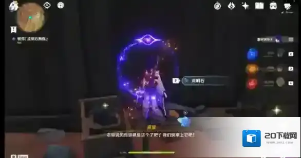 原神解磐键