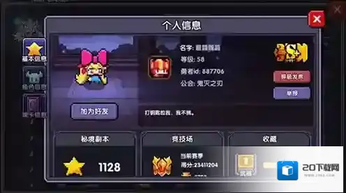 我的勇者魔物魂卡攻略 魂卡效果及搭配介绍