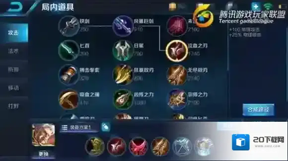 王者荣耀能力